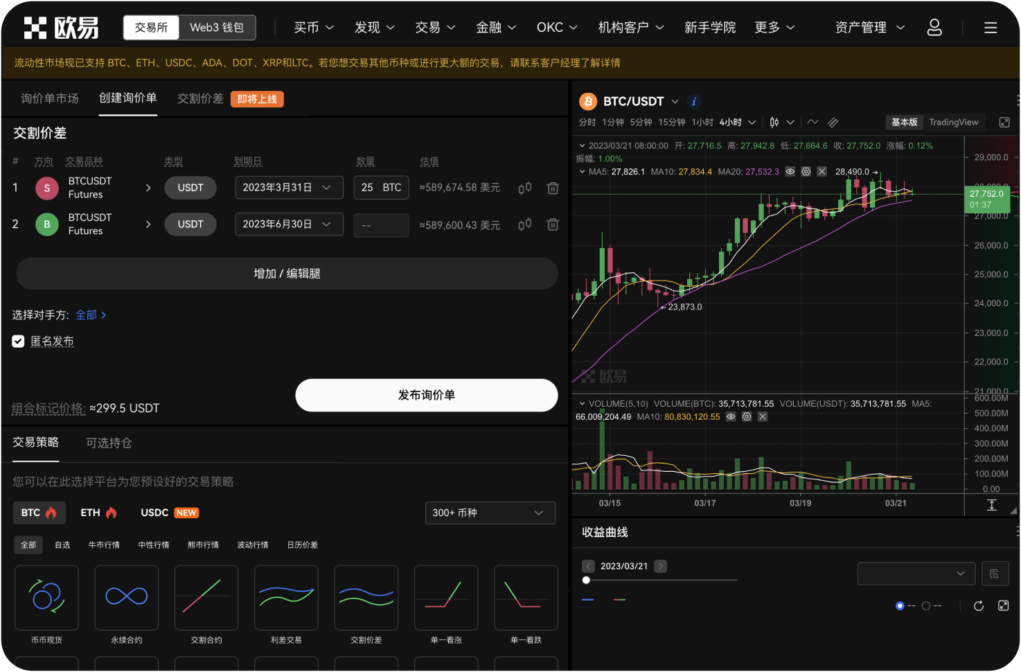 比奥币时代交易网是否提供模拟盘交易环境